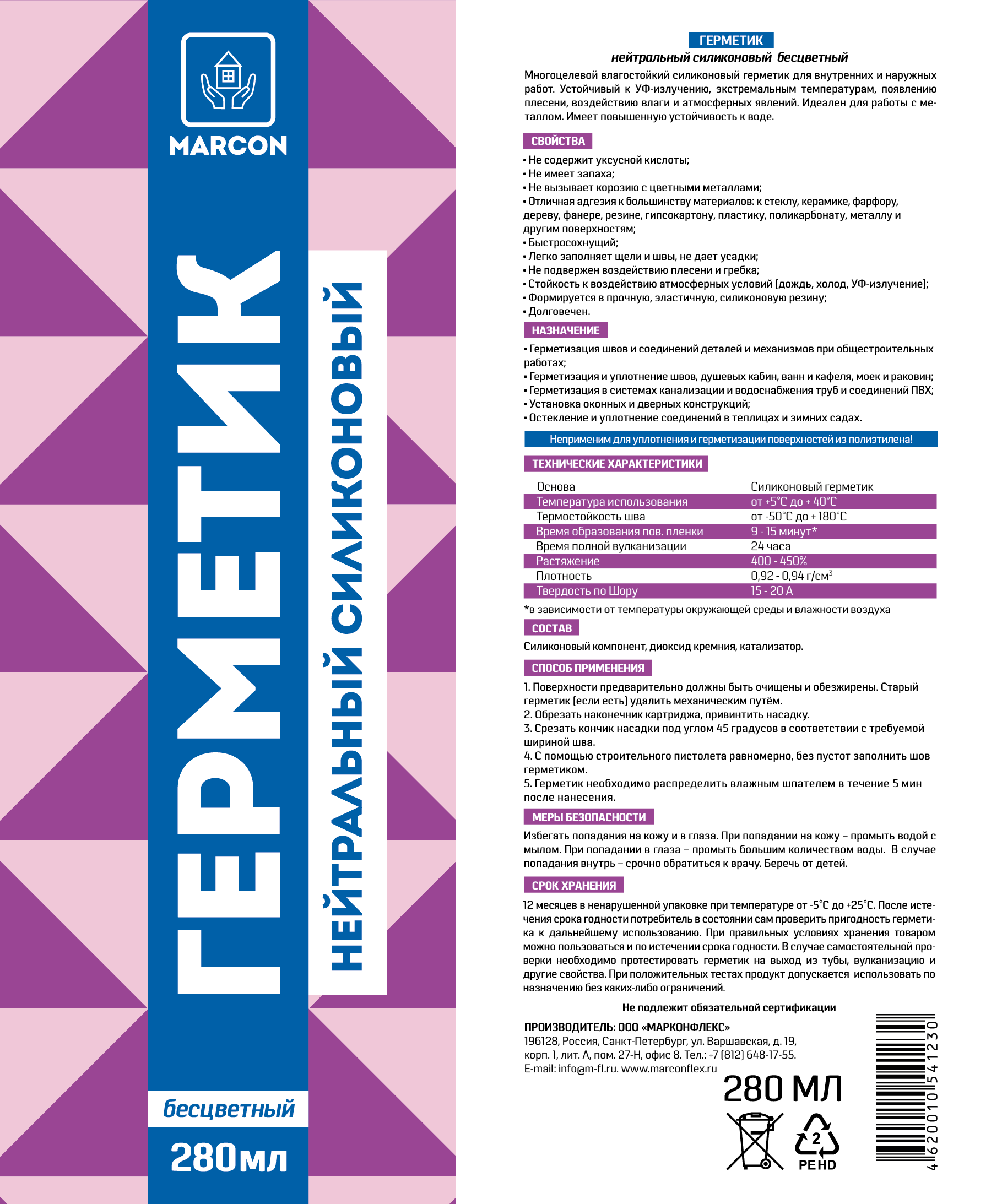 Силиконовый